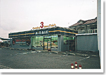 クリーニング工場様